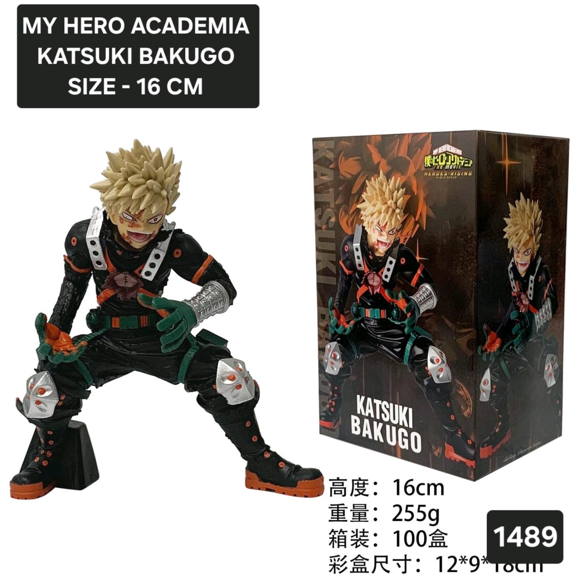 My Hero Academia Bakugo figure 16 cm
