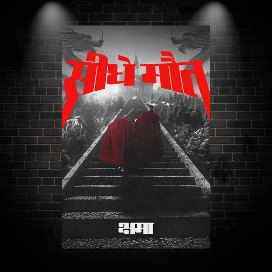 Seedhe maut stairs poster